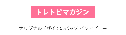 メディア掲載　webマガジン